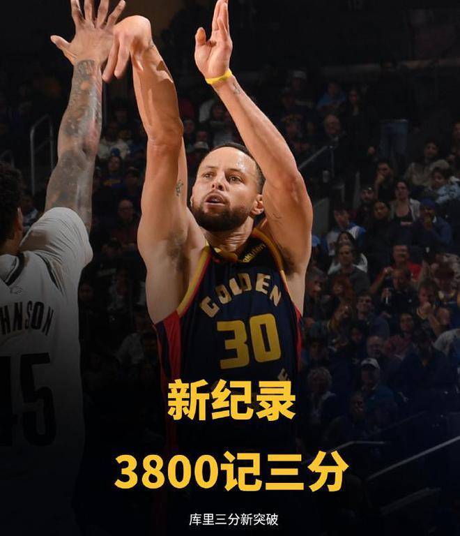 米兰体育 :勇士胜森林狼，库里连续砍下+得分